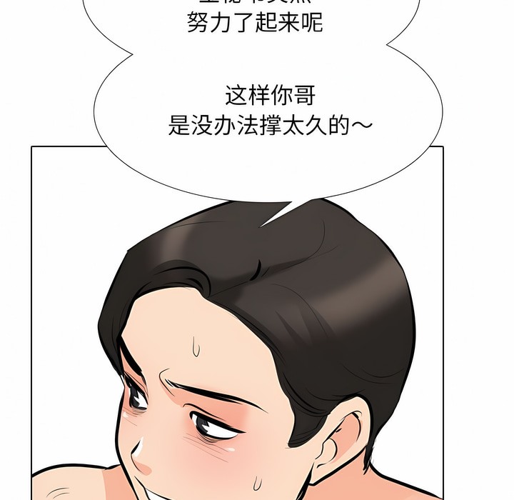 第115话 - 第93.jpg页
