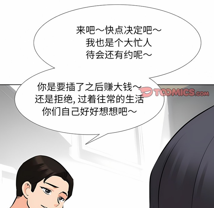第116话 - 第49.jpg页