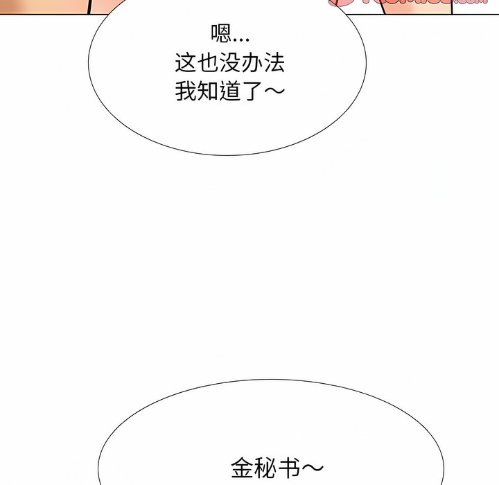 第116话 - 第65.jpg页