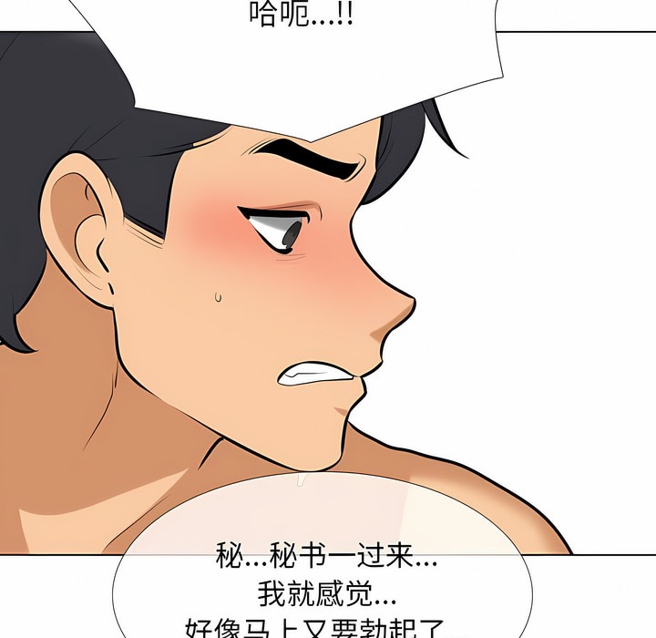 第116话 - 第75.jpg页