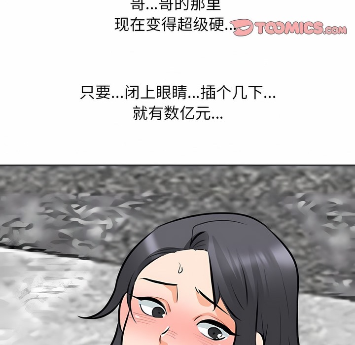第116话 - 第96.jpg页