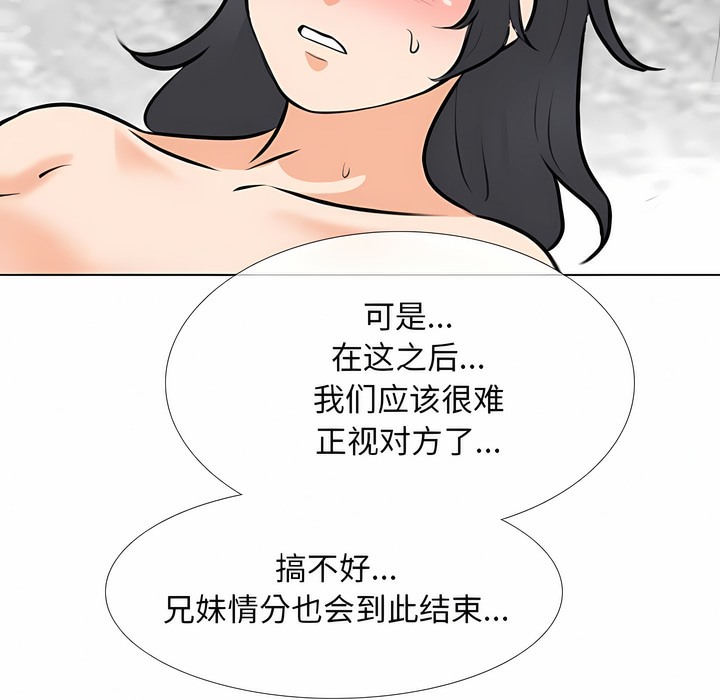 第116话 - 第97.jpg页