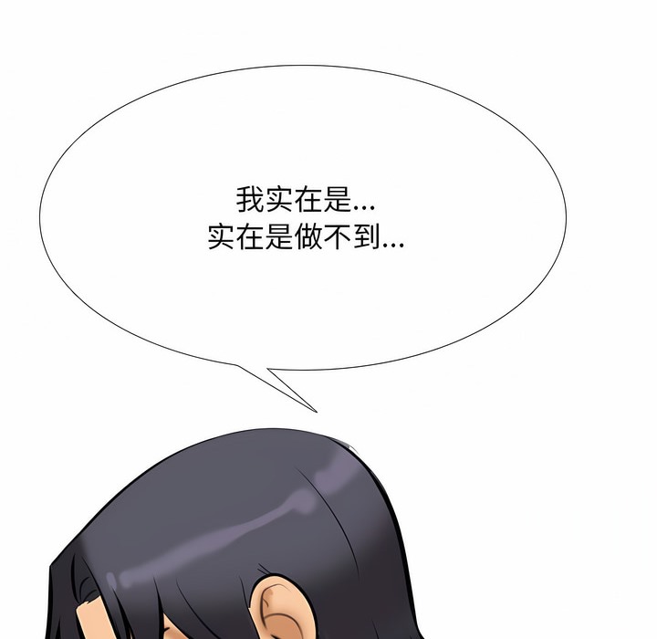 第117话 - 第6.jpg页