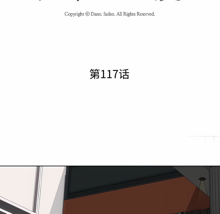 第117话 - 第11.jpg页