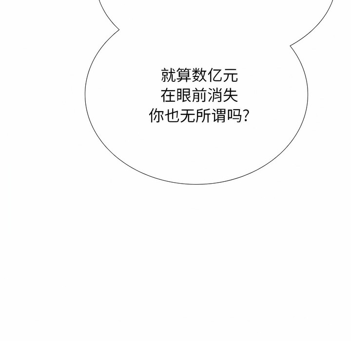 第117话 - 第19.jpg页