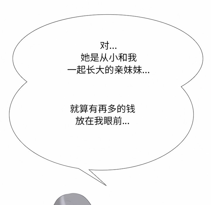 第117话 - 第20.jpg页