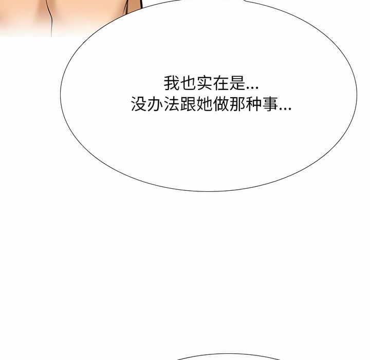第117话 - 第23.jpg页