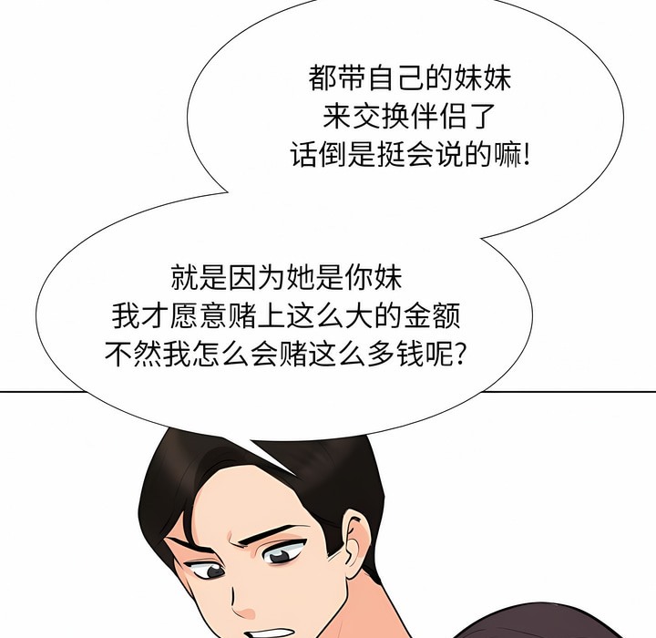 第117话 - 第24.jpg页