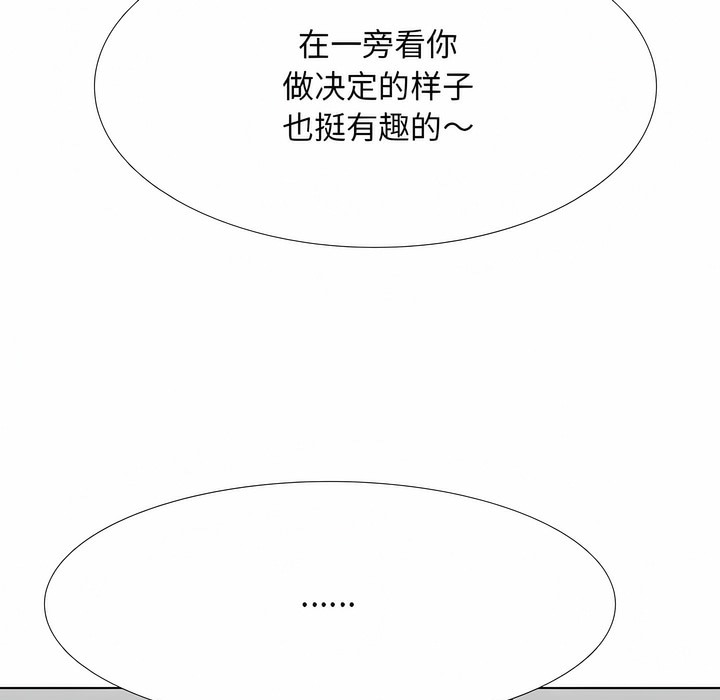 第117话 - 第31.jpg页