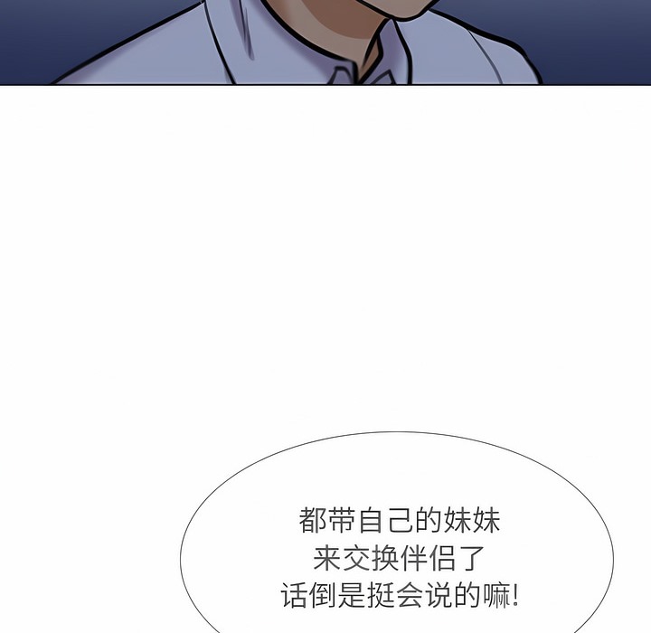 第117话 - 第47.jpg页