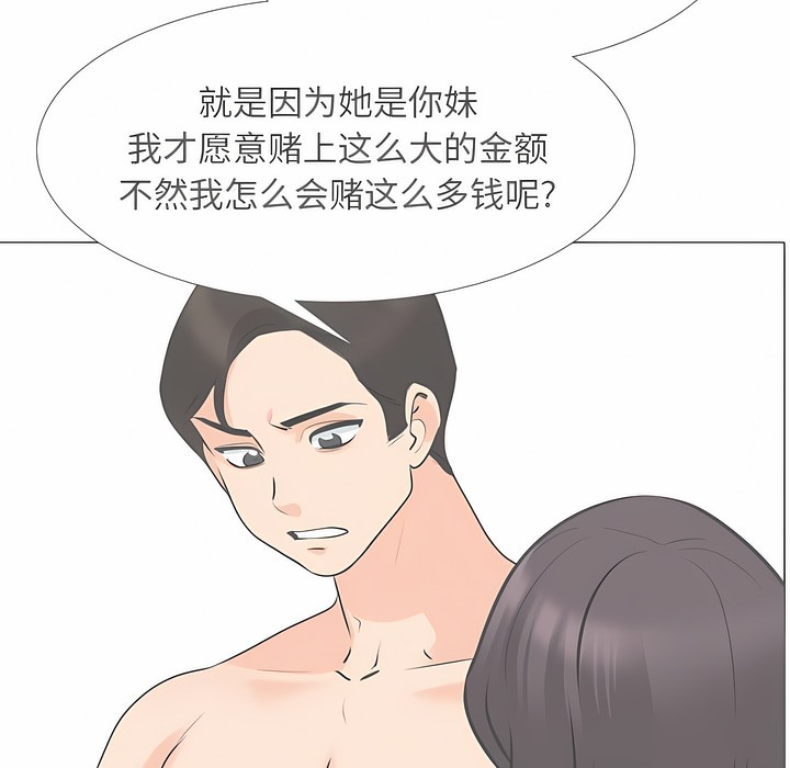 第117话 - 第48.jpg页