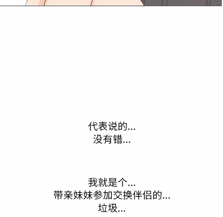 第117话 - 第49.jpg页