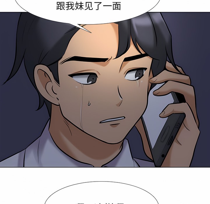 第117话 - 第66.jpg页