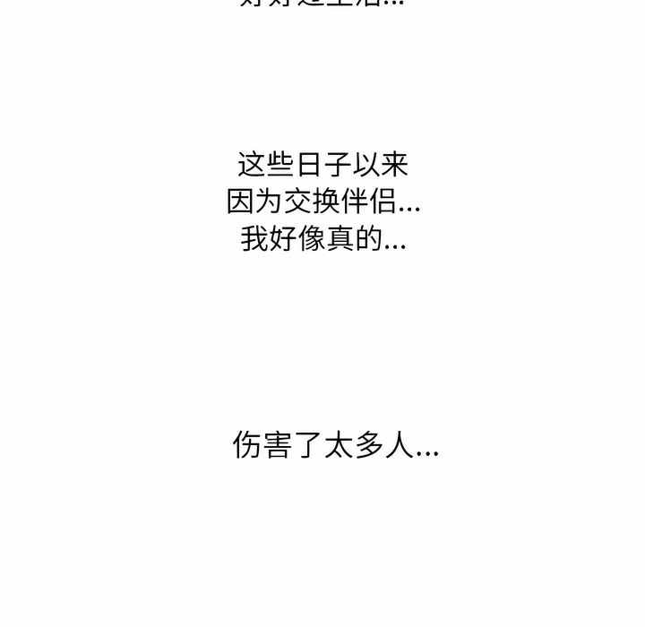 第117话 - 第71.jpg页