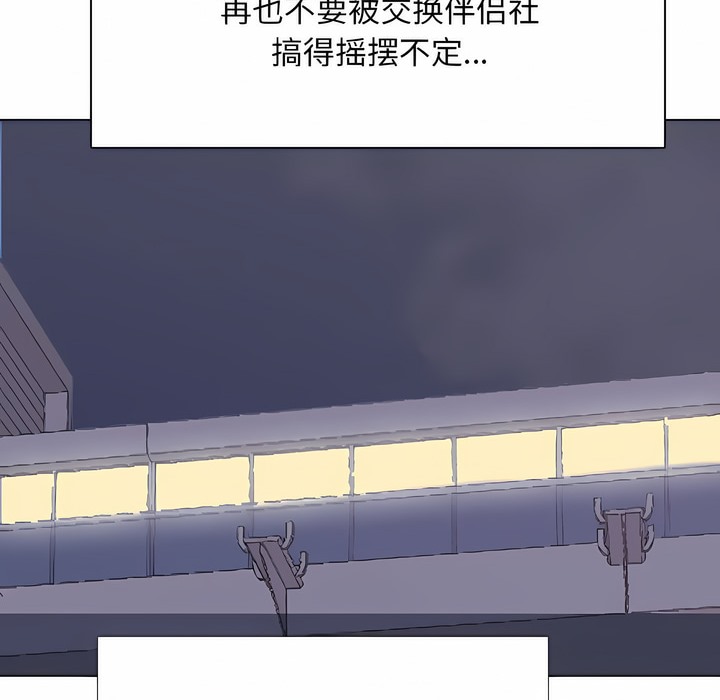 第117话 - 第74.jpg页