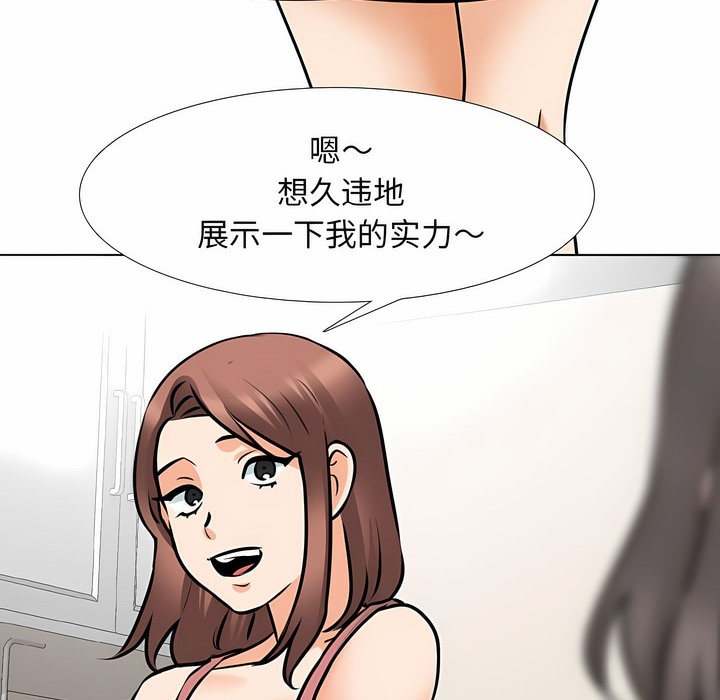 第117话 - 第87.jpg页