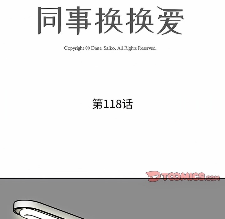 第118话 - 第8.jpg页