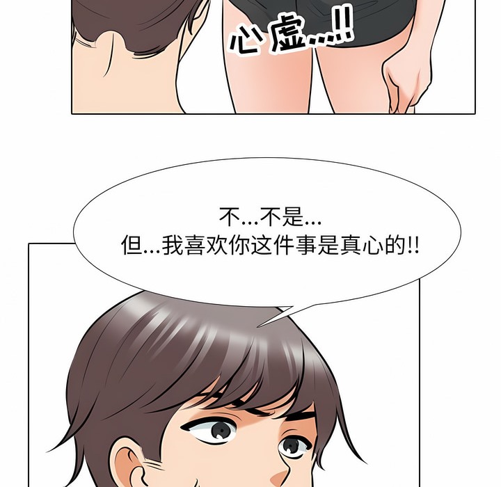 第118话 - 第25.jpg页