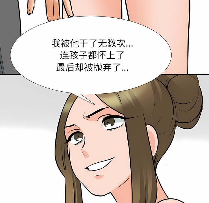 第118话 - 第32.jpg页