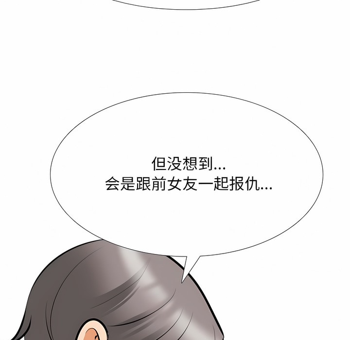 第118话 - 第46.jpg页
