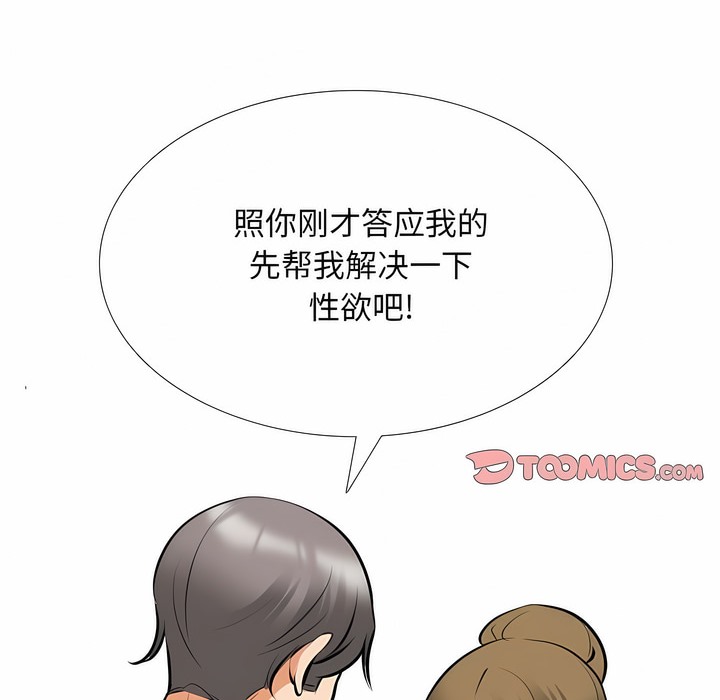 第118话 - 第51.jpg页