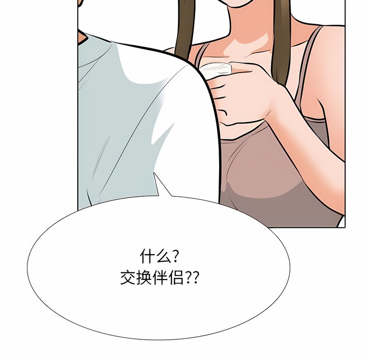 第118话 - 第66.jpg页