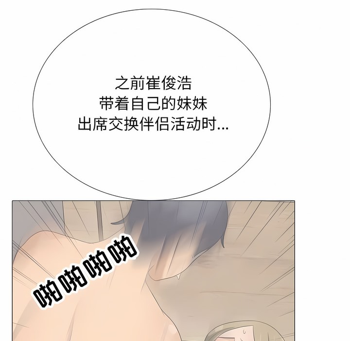 第118话 - 第68.jpg页