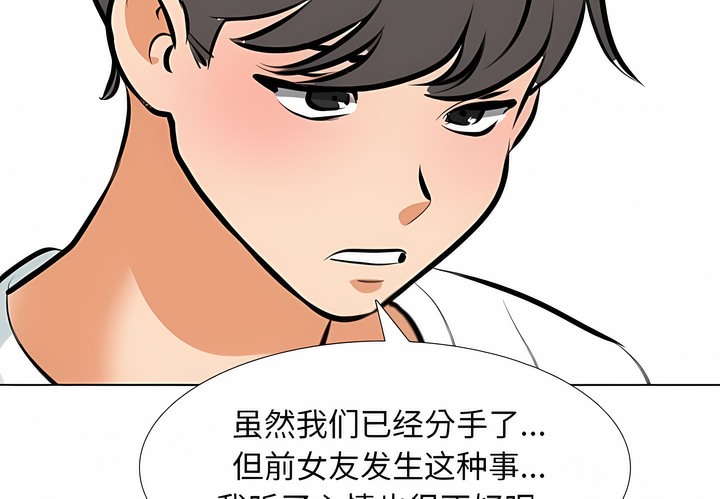 第118话 - 第75.jpg页
