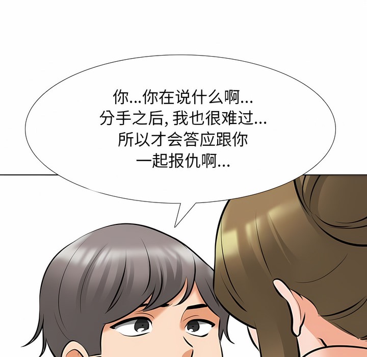 第118话 - 第79.jpg页