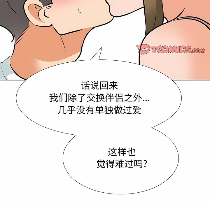 第118话 - 第82.jpg页