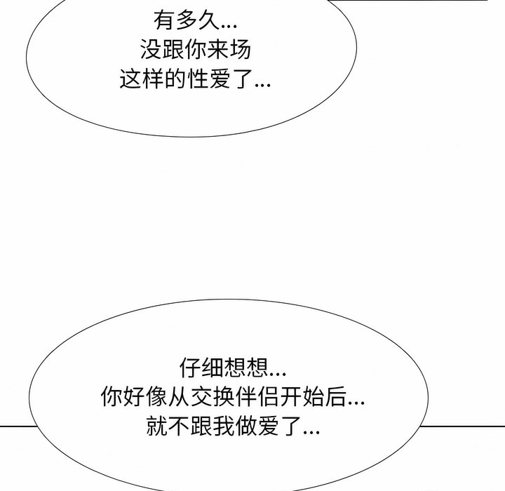 第118话 - 第97.jpg页