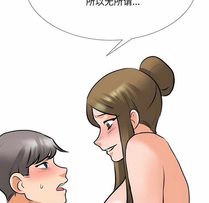 第118话 - 第102.jpg页