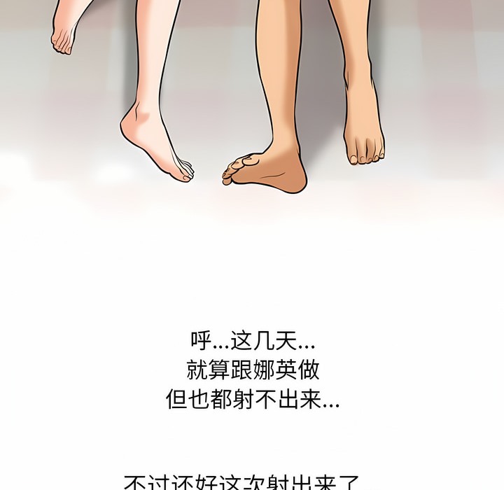 第119话 - 第20.jpg页