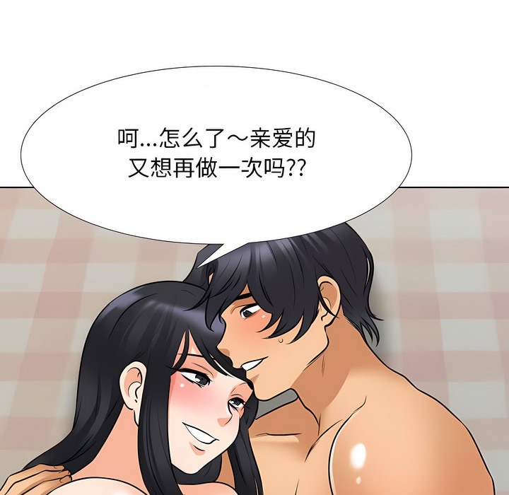 第119话 - 第30.jpg页