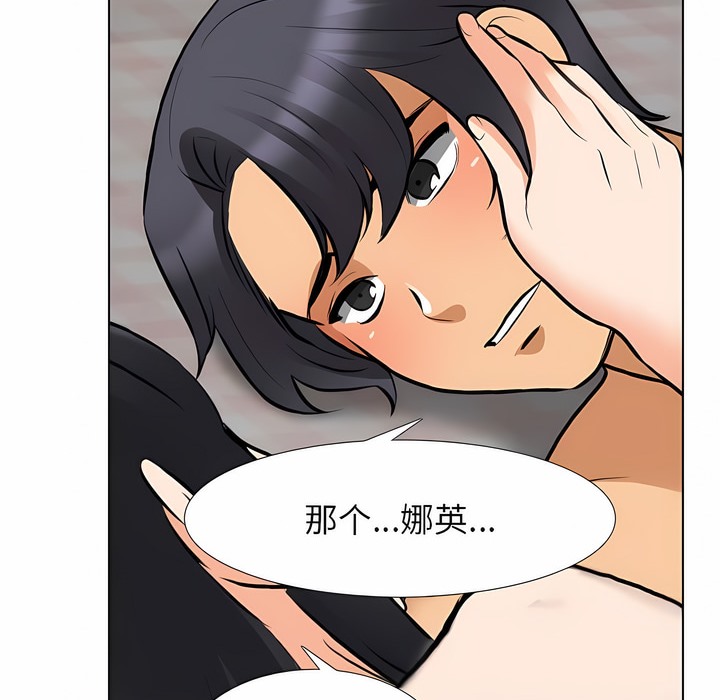 第119话 - 第34.jpg页