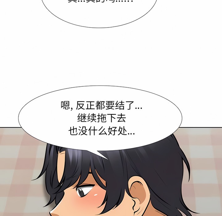 第119话 - 第39.jpg页