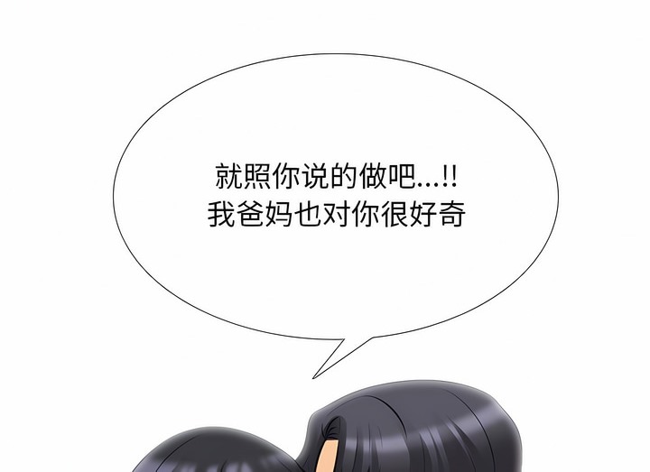 第119话 - 第42.jpg页