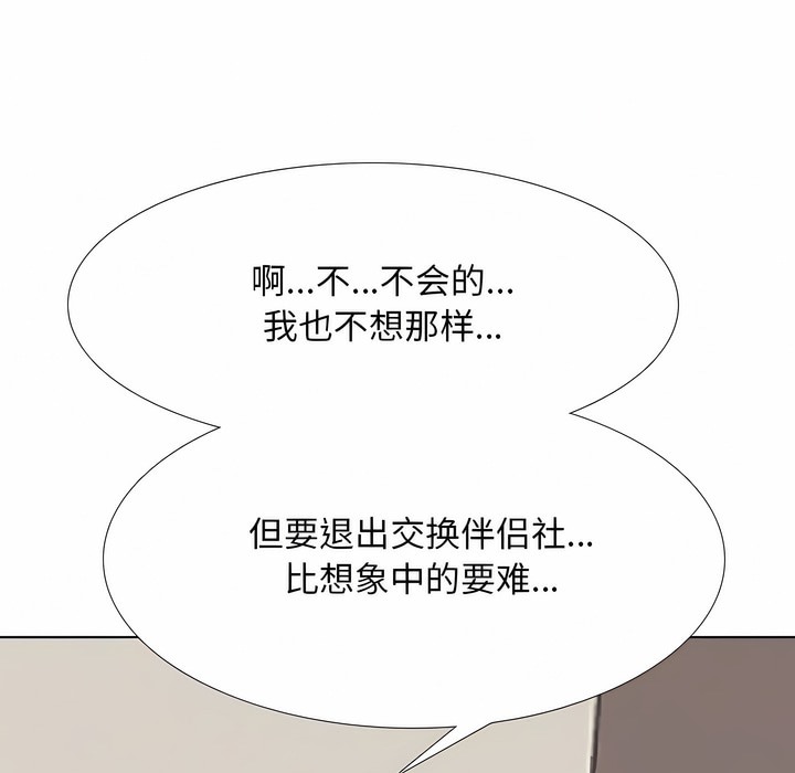 第119话 - 第67.jpg页