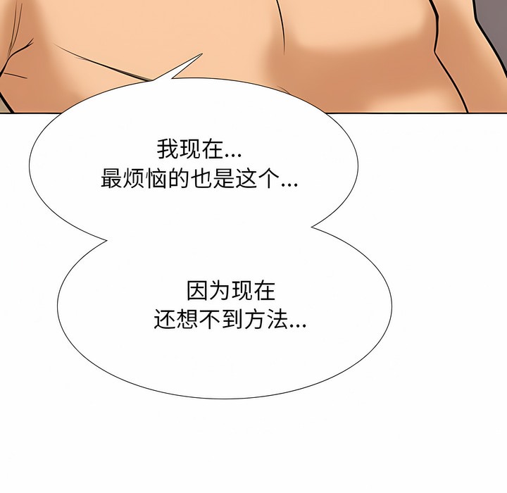 第119话 - 第69.jpg页