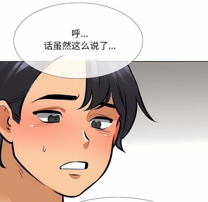 第119话 - 第75.jpg页