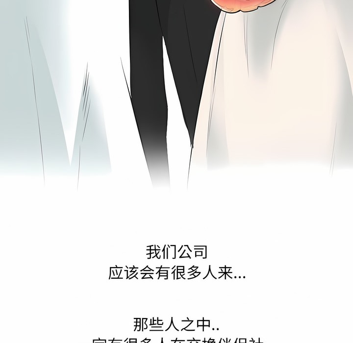 第119话 - 第78.jpg页