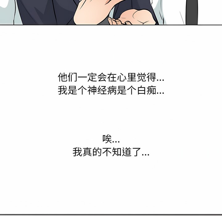 第119话 - 第80.jpg页