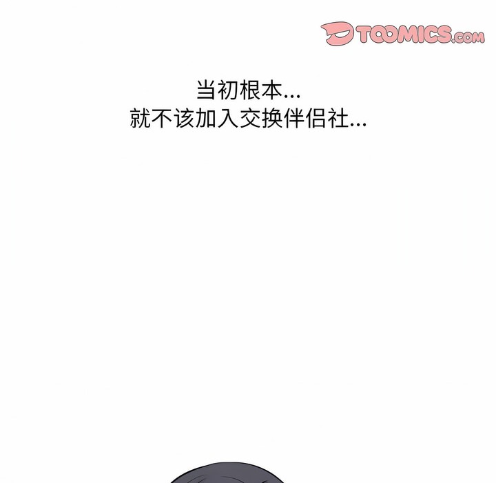第119话 - 第82.jpg页