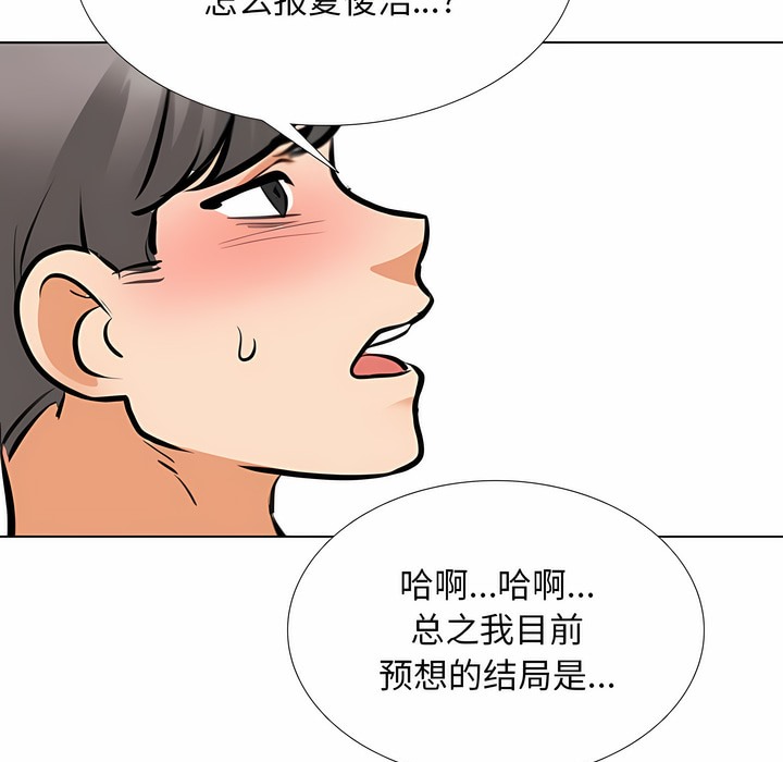 第120话 - 第3.jpg页