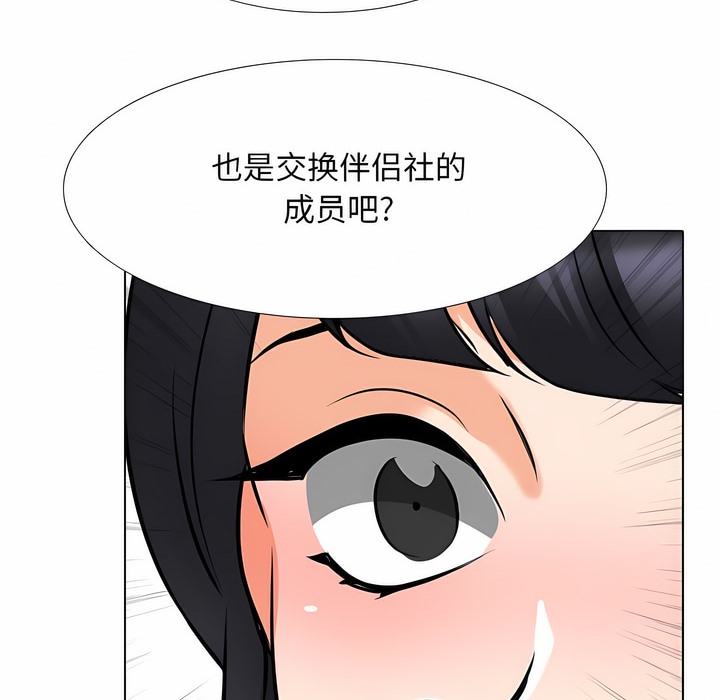 第120话 - 第87.jpg页
