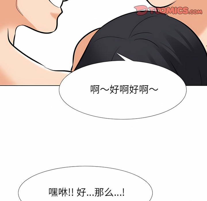第121话 - 第66.jpg页