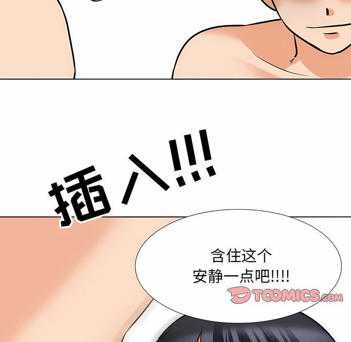 第121话 - 第87.jpg页