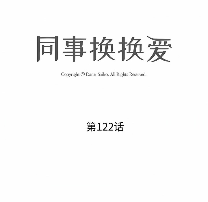 第122话 - 第8.jpg页