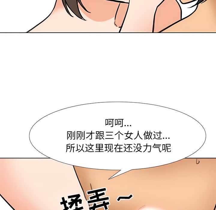 第122话 - 第34.jpg页
