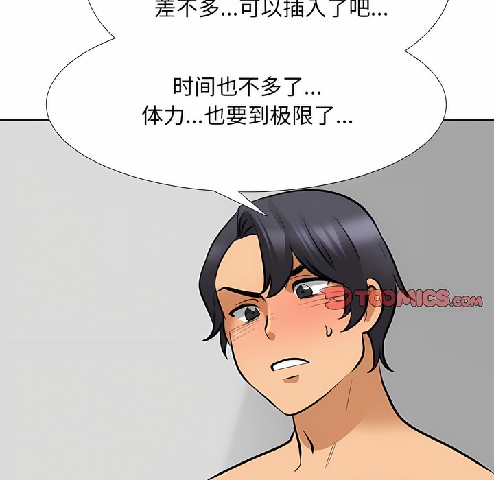 第122话 - 第75.jpg页
